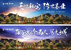海报 广告展板  地产 户外  中式 徽派 大城