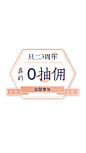 弹框-6月返佣
