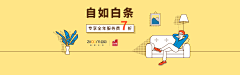 Sheily采集到Banner