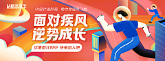 Emma_二豆采集到Banner