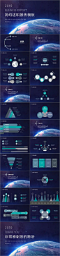 炫酷宇宙地球星空商务通用PPT模板
