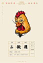 “鸡同你讲”粤语文创设计-古田路9号