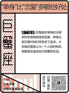 Real刚采集到社交