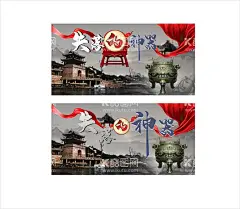 失落的神器剧本刹  - 源文件下载【酷图网】失落的神器,剧本刹,剧本,仿古,古,古镇,黄龙溪,背景,失落,神器,鼎