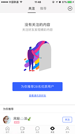 W-xJ;采集到App-缺省页