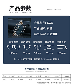 温酒斩二哈采集到眼镜