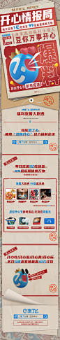 @饿了么 的个人主页 - 微博