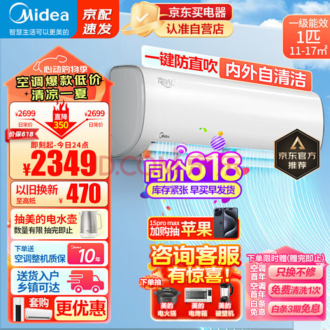空调 - 商品搜索 - 京东