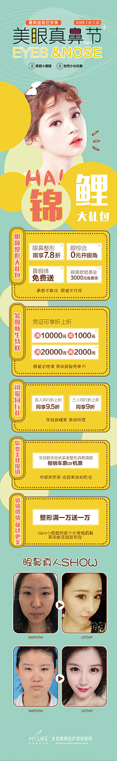 Hardy-采集到Y-------------医美网页