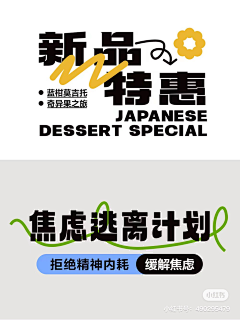 zookyzz采集到标题字体