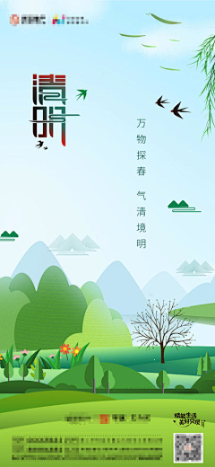 yanranqing采集到二十四节气 节日