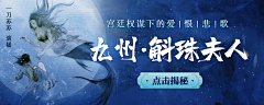 v雫菁芃采集到banner+ 手绘