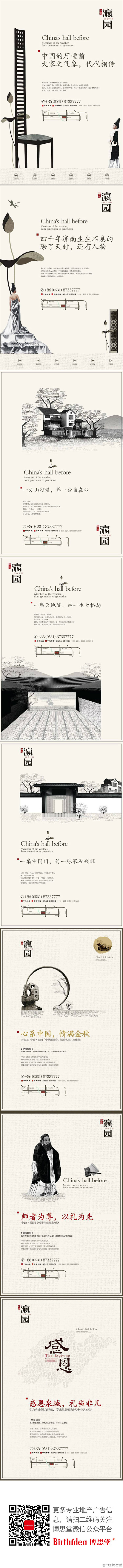 中国博思堂