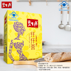 A创一个巅峰的疯癫✨采集到碧生源