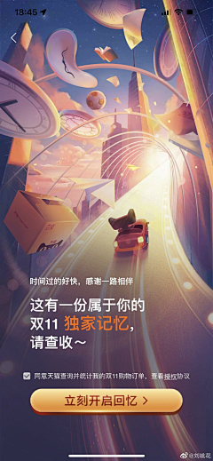 集集豚鼠采集到H5海报