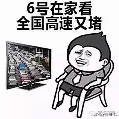 有人说国庆人山人海挤成狗，这套表情包最能显示宅在家的心情. - 个性小屋 - ZEZE!啧啧