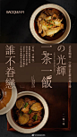 ▶NIMI鲍柒•日弥线下第一步
日弥这些年的品牌布局一直在更迭优化
从零开始直到NIMI 世界板块的日益壮大
现在作为NIMI板块的衍生链
——NIMI FOOD已经拉开序幕
战略性的头一枪已经重重打响
鲍柒，宁波首家鲍鱼主线火锅...展开全文c