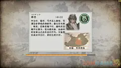 真三国无双6 with 猛将传汉化截图截图_真三国无双6 with 猛将传汉化截图壁纸_真三国无双6 with 猛将传汉化截图图片_3DM单机