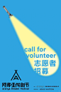 2024阿那亚戏剧节志愿者招募_1_何田元_来自小红书网页版