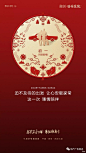 【地产春节】 2019融创地产春节海报精选！ _新年 元旦  春节 跨年 元宵 初一到初七_T2020116 #率叶插件，让花瓣网更好用_http://ly.jiuxihuan.net/?yqr=15104461#