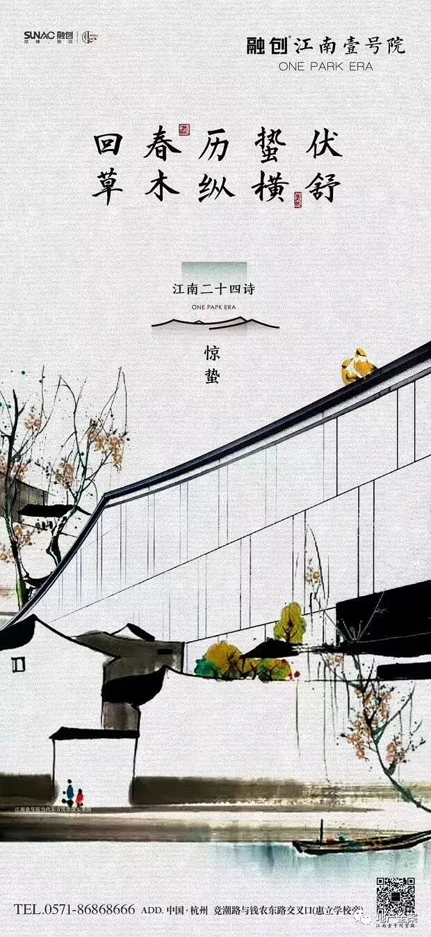 【欣赏】融创·江南壹号院平面作品合集 (...