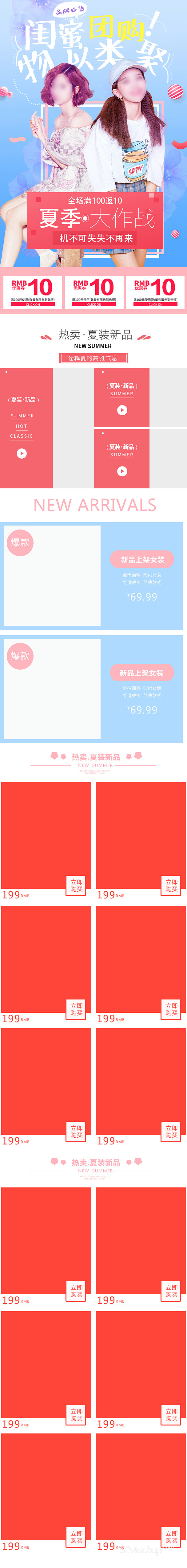 女装服饰电商淘宝天猫手机端无线店铺装修首...