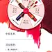 页面设计-雅诗兰黛-转盘抽奖
