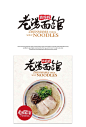 老汤面馆logo设计