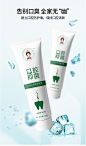 【今日推荐】医后hp牙膏 口腔抑菌 去黄 牙结石 烟牙 益生菌-tmall.com天猫
