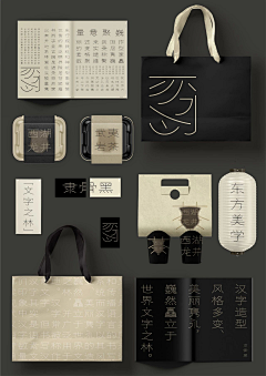 往自由向奋斗采集到字体