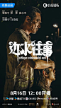 边水往事 电视剧宣传海报
