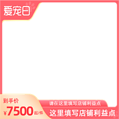 张硕皙采集到主图边框
