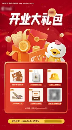 源文件下载【享设计】搜索编号：84310020618077628【早教机构开业海报】