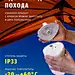 Фонарь Navigator 14 087 NPT-CA18-ACCU Кемпинг 50 LED 25 Вт, акк 3,7В 2Ач