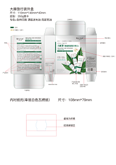 一直行走╰☆采集到B 包装设计（食品）