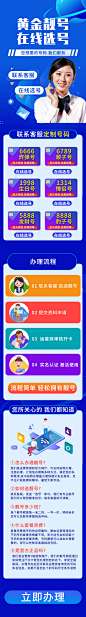 靓号