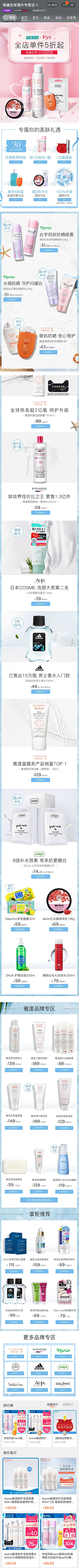 Vacancy-采集到页面设计-无线端