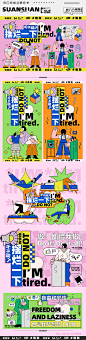 劳动节黄金周城市市集创意主视觉