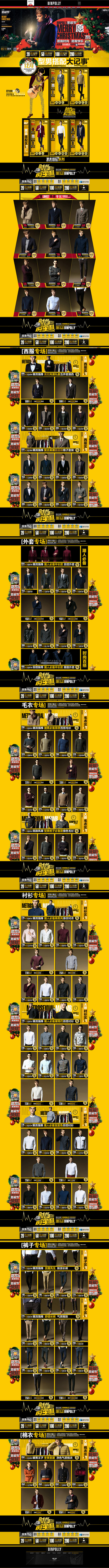 201412圣诞节-binpolly旗舰...