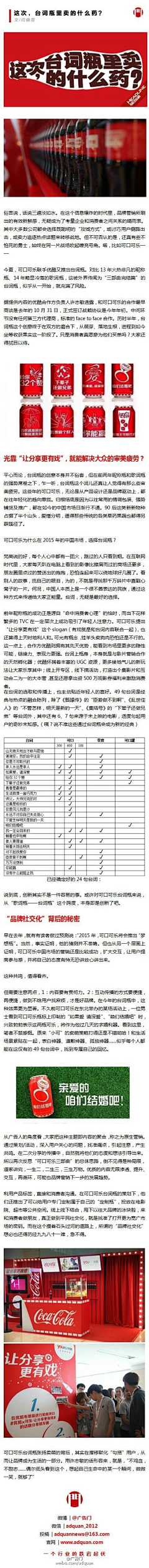 iwinme采集到营销