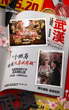 bDxLGuDl采集到活动营销类