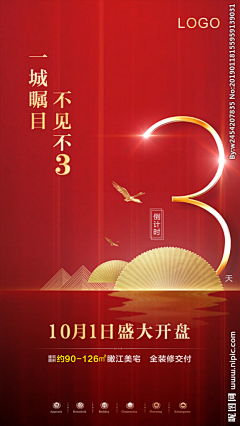 じ浮世塵埃ブ采集到倒计时