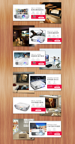 designer2011采集到16-17年电商设计页面