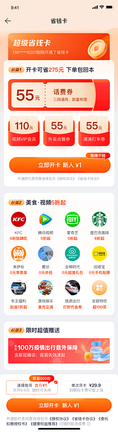 莫以执着心采集到ui