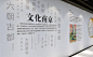 文化墙展示设计