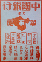 天津民国老广告欣赏 | Heritage Advertising of Tianjin in the Republic China Period - AD518.com - 最设计