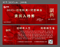 卡券  入场券  医美 活动 会议 峰会   红金 大气