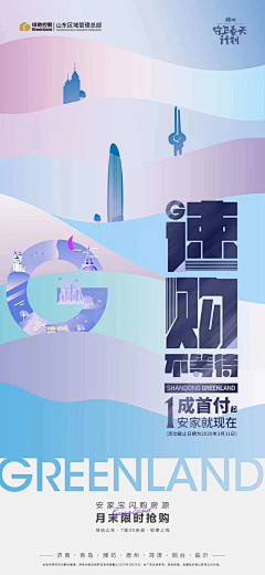 星辰大海YY采集到万科