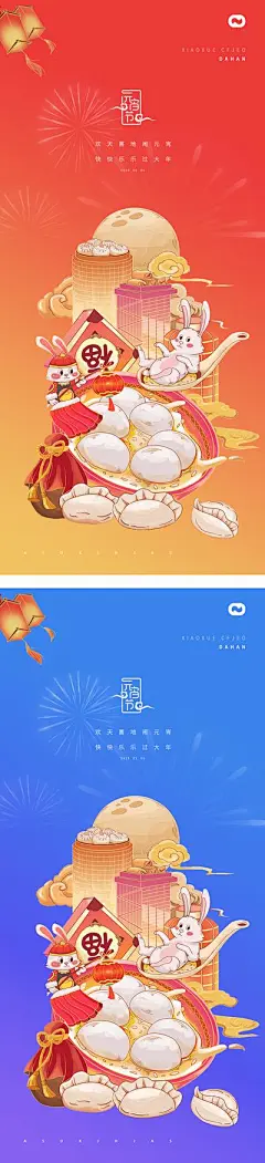 【南门网】海报 地产 中国传统节日 元宵节 汤圆 过年 插画