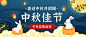 中秋节放假通知公众号首图可爱插画